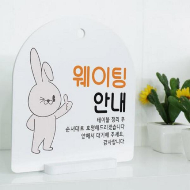 pm352-사인알림판_단면_토끼웨이팅