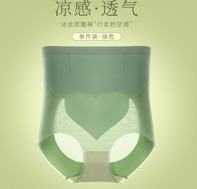 高腰冰絲內褲 透氣無痕提臀收腹塑身褲