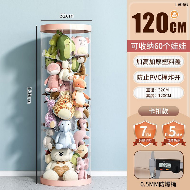 인형 정리함 수납 대형 리빙박스 장난감 보관함 보관, 3) 32x120cm(60개), 1개