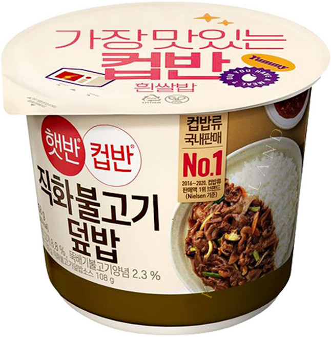 햇반 컵반 직화 불고기덮밥, 2개, 258g