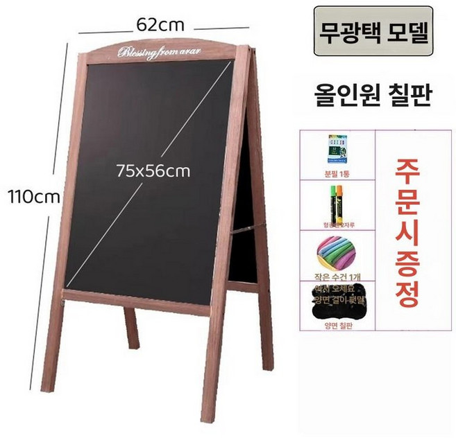 입간판 칠판 마카 메뉴판 비조명 광고판, 양면 대형 칠판 커피, 1개, 기본 색상