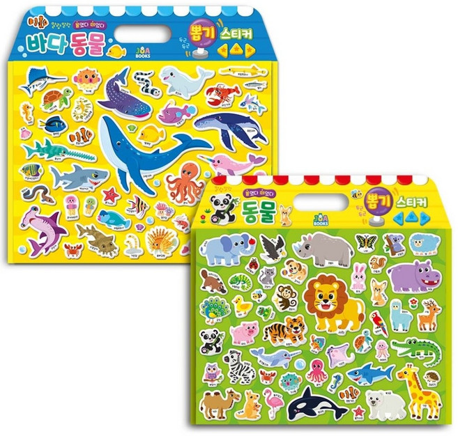 주아북스 말랑말랑 붙였다떼었다 가방스티커 바다동물/동물/혼합세트