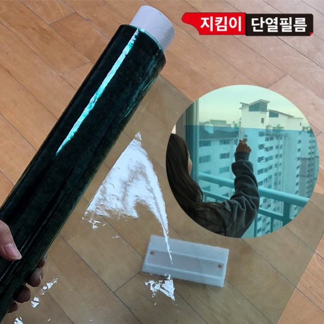 단열필름 단열시트지 창문단열 유리창 베란다 자외선차단 열차단 방한 보온 방풍 창문 사생활보호필름 시트지, 블루+매직테이프증정, 1개
