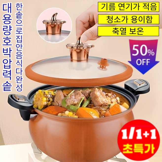 1/1+1미압력솥 5분누룽지밥 가마솥 찜냄비/가스용 캠핑 가정용/대용량4-8인용/청소가용이함, [1]주황색 단일 냄비 &찜기, 27.5cm
