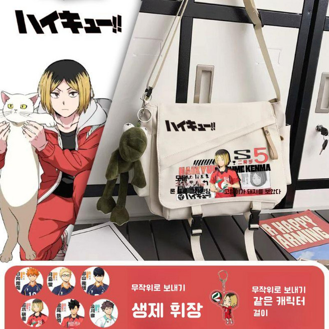 하이큐가방 숄더백 크로스백 애니메이션 캐릭터 굿즈