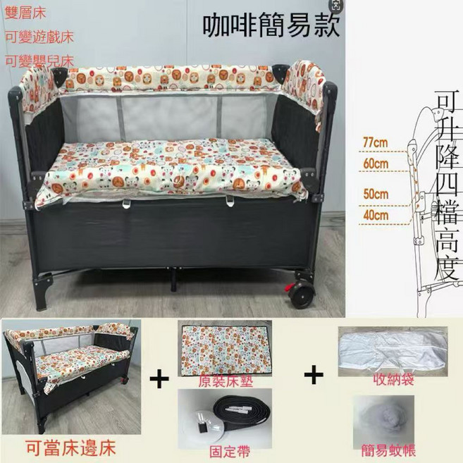 HONEY BABY 嬰兒床 遊戲床 可升降床邊床, 1個