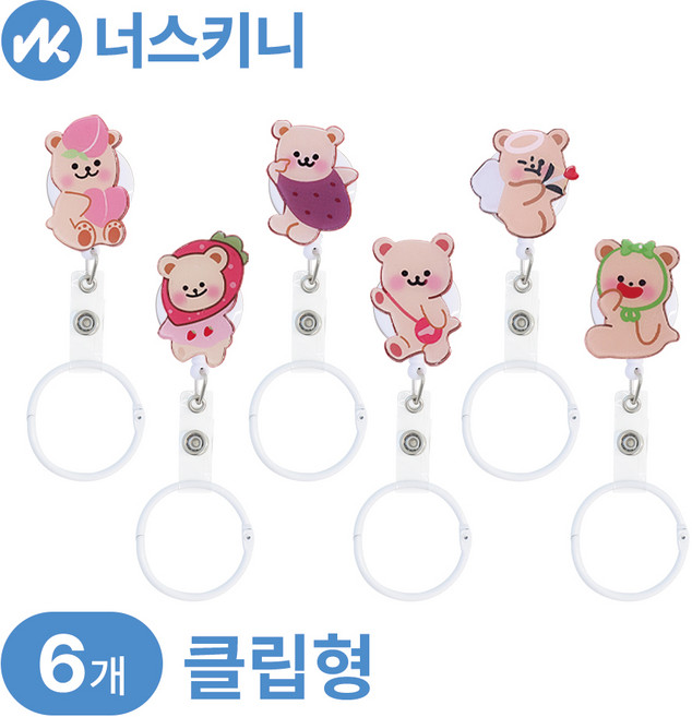 너스키니 토끼 곰 캐릭터 아크릴 간호사 릴홀더 테이프걸이 강력집게 링 사원증 릴홀더 간호사용품, 6개, E. 토끼곰(링포함)
