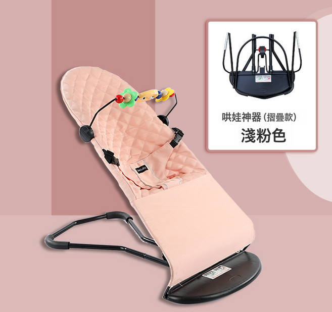 DIU 嬰兒搖椅寶寶摺疊搖牀搖籃新生兒安撫哄娃神器兒童搖椅, 1件, 【摺疊款 粉色+玩具架】大包裝:如圖