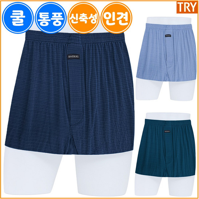 트라이 쌍방울 남자 인견 트렁크 팬티 3매입 XKRC2