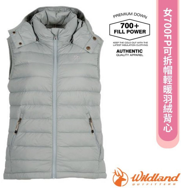 【荒野 WildLand】女 700FP可拆帽輕暖羽絨背心 修身版型 防風防潑水 透氣彈性 0B22171