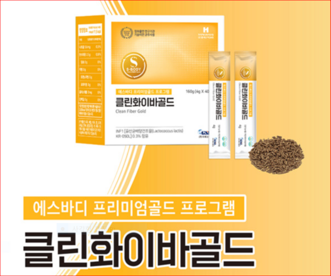 gsl클린화이바 골드(40포) *2박스, 160g, 2개