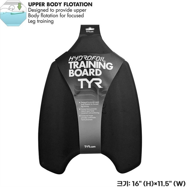 TYR 하이드로포일 수영 풀부이 킥보드 킥판 훈련용
