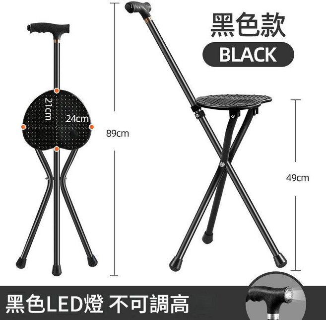 老年人摺疊三腳手杖凳 鋁合金三角拐杖凳, 鋁合金帶燈T型把手黑色 不可調高, 1