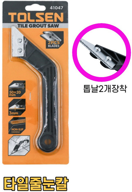 TOLSEN 툴센 타일줄눈칼 NO.41047 타일 줄눈 컷팅기, 1개