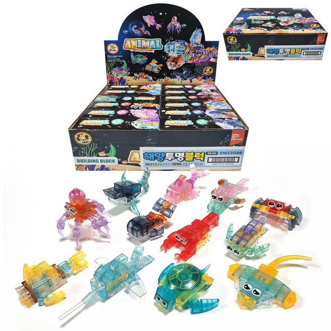 [세계유통] 해양 투명 블록 (12개 세트) / 12개의 해양동물 블럭을 모두 합하면 킹샤크를 만들 수 있는 동물 블록완구, 1개, 혼합색상