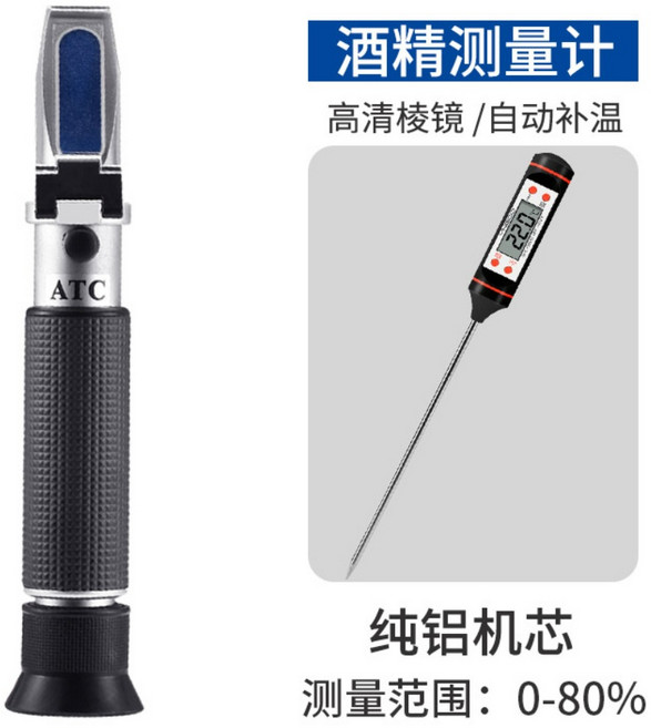 주정계 와인 막걸리 소주 함량 증류주 측정 알코올도수측정 농도 검출기, 1개