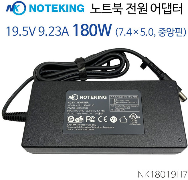노트킹 삼성 오디세이 ODYSSEY 노트북 전원 어댑터 PSCV181101A AD-18019A 19.5V 9.23A 180W 호환 충전기, AD-NK18019H7, 1개