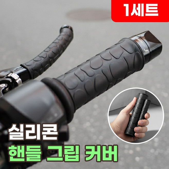 오토바이 실리콘 핸들그립 브레이크 레버 고무 손잡이 커버, 1세트, 리치블랙