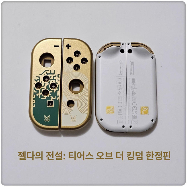 세트 하우징 케이스 NS FROG L 단추 교체 조이콘, 1개, 킹덤 오브 티어 컨트롤러 케이스+사이드, 기본 모델명/품번