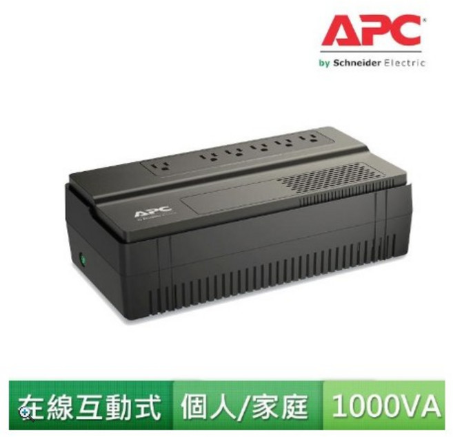 APC Easy UPS BV1000-TW 1000VA 在線互動式不斷電系統