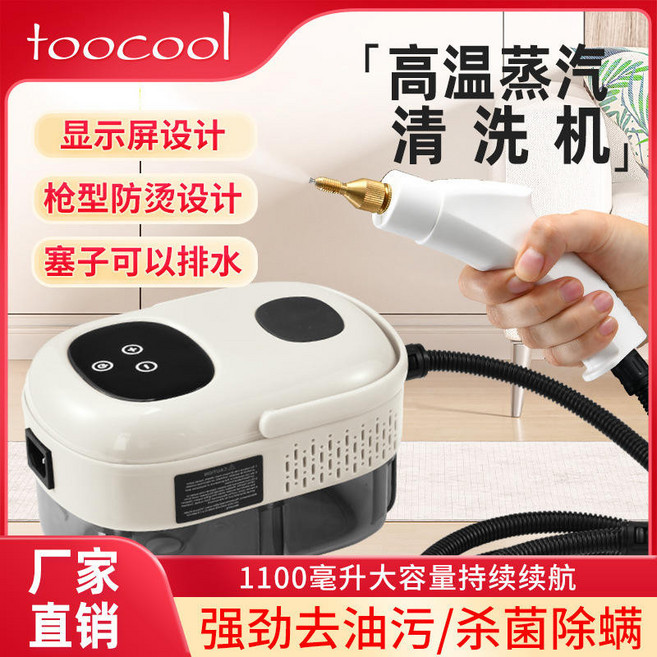 高溫蒸汽清潔機 多功能蒸汽機 家用消毒清潔, HY-02,英規白色