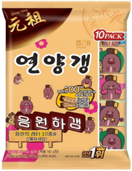 해태 연양갱 500g 1개