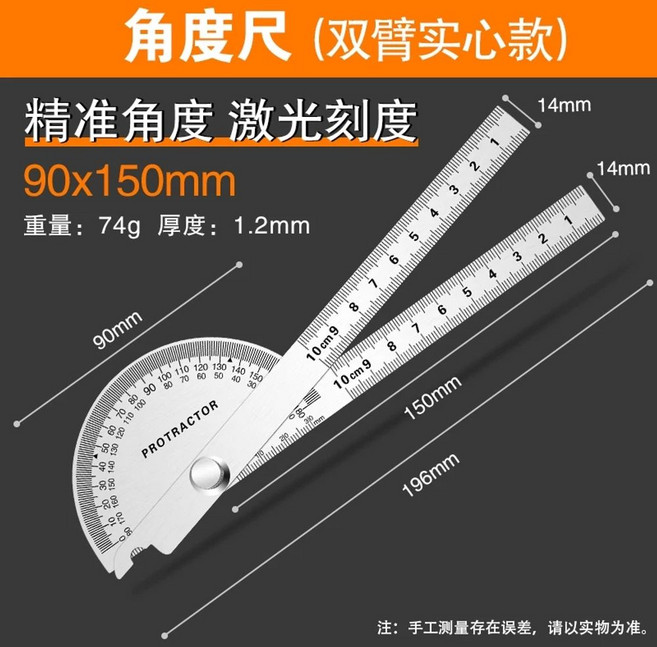 디지털 각도기 고니오미터 각도기 측정 팔꿈치 전자 쌍팔 9050mm 각도 정밀, 1개