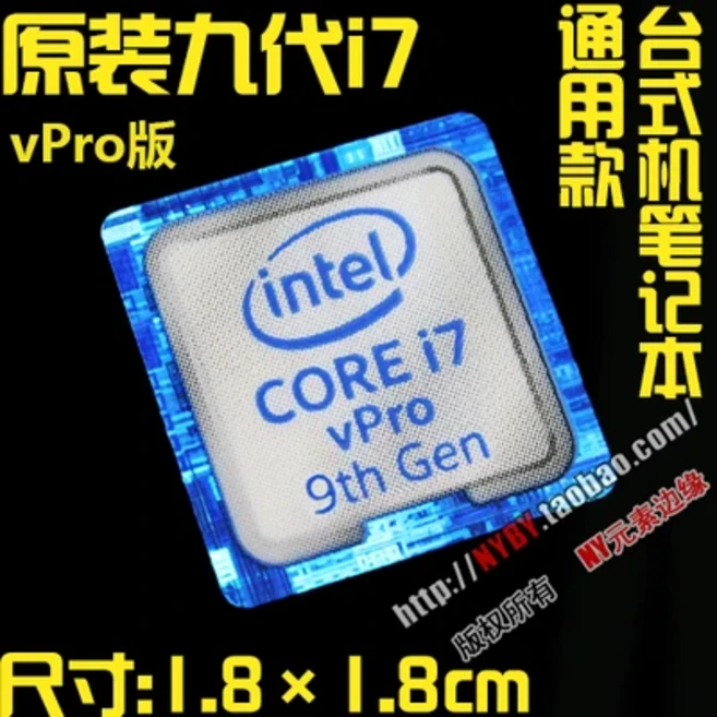 기존 Core i7 3 4 5 6 7 8 9 10세대 노트북 데스크탑 CPU 라벨 스티커, 01 빠른, 10 9vproi7