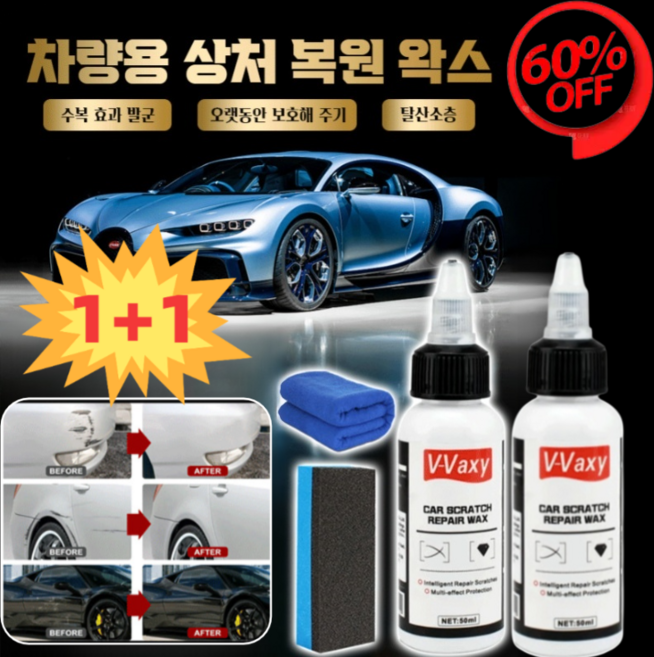 [틱톡 상품]자동차 흠집 복원 왁스 스펀지 세트 모터 스피드 컴파운드+전용스펀지, 50ml, 왁스&스펀지세트*(4+4)