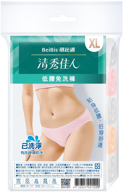 BeiBis 蓓比適 清秀佳人系列 免洗褲 (5件/包), 白