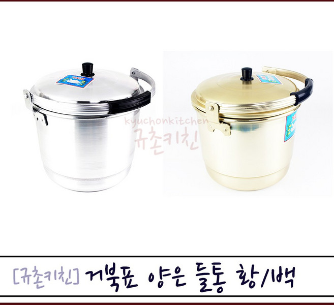 거북표 양은들통, 황, 대