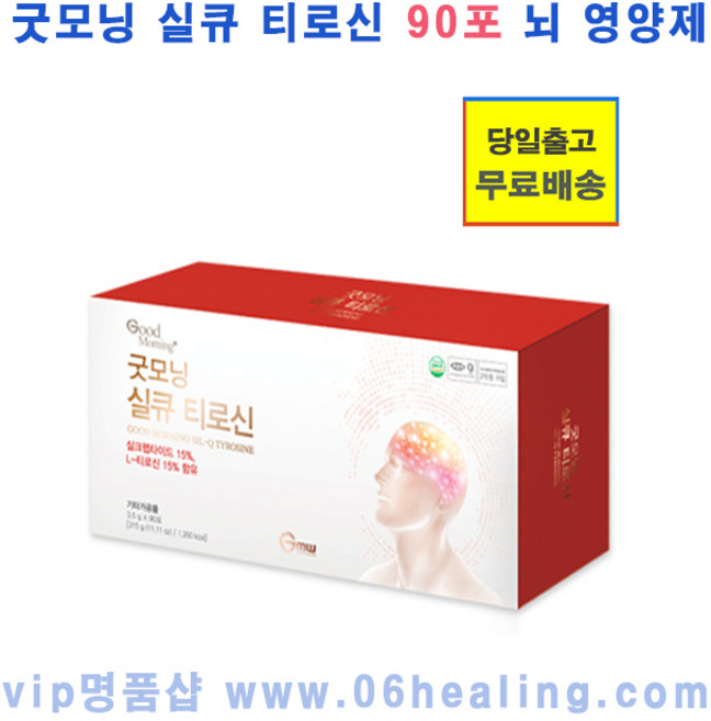 굿모닝 실큐 티로신 90포/뇌 영양제/브레인 푸드/부모님 효도선물/오전주문시, 90회분, 1박스