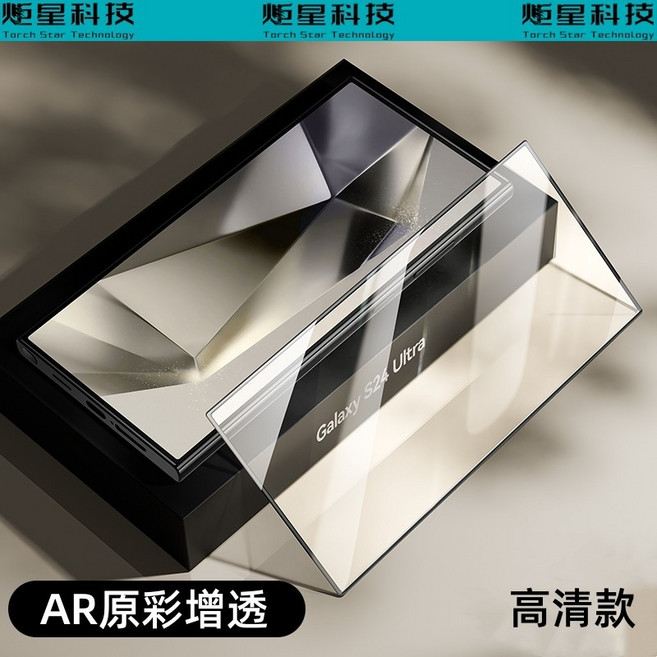 高品質 S級防摔滿版玻璃貼 適用於三星, 黑邊全膠-高清貼(指紋解鎖),S24 Ultra, 1個