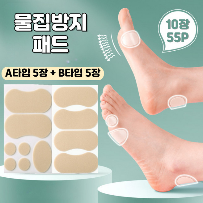 소르네 구두신는 여성 군대 군인 군화 운동선수 물집방지 패드 10매입, 1세트