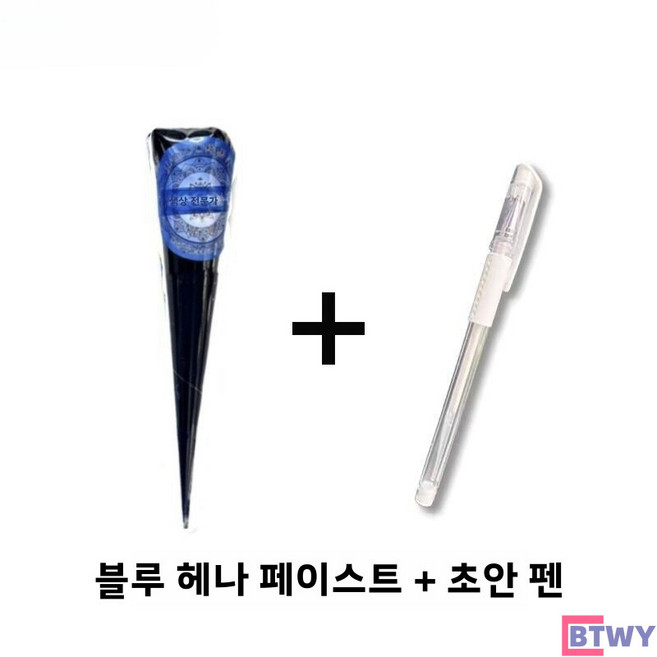 [1+1] 2025년 반영구 헤나 타투 크림 천연 재료 물방울 무료 스텐실 포함 주스 타투 케이크 얼굴 타투 스티커 물에 강한 지속력 피부 자극 없음-BTWY, 파란색 + 흰색 페인팅 펜