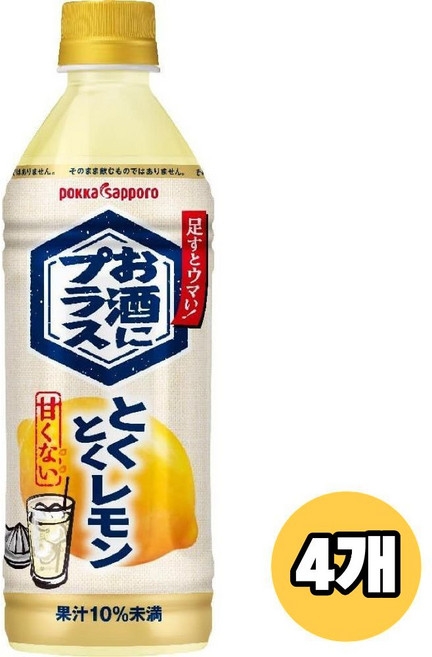 토쿠토쿠레몬 레몬사와 츄하이 레몬하이볼 원액 500ml 4개