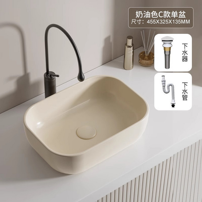 奶油風陶瓷臺上盆 橢圓形藝術洗手盆, C款（45*32）奶油色單盆送下水器, 1個
