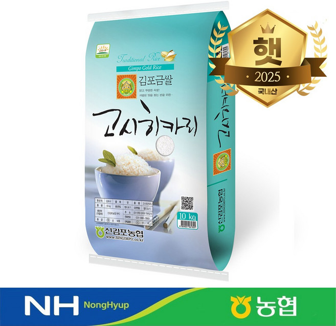 당일도정 농협정품 GAP시설인증 [특등급] 김포금쌀 고시히카리, 특등급, 20kg, 1개