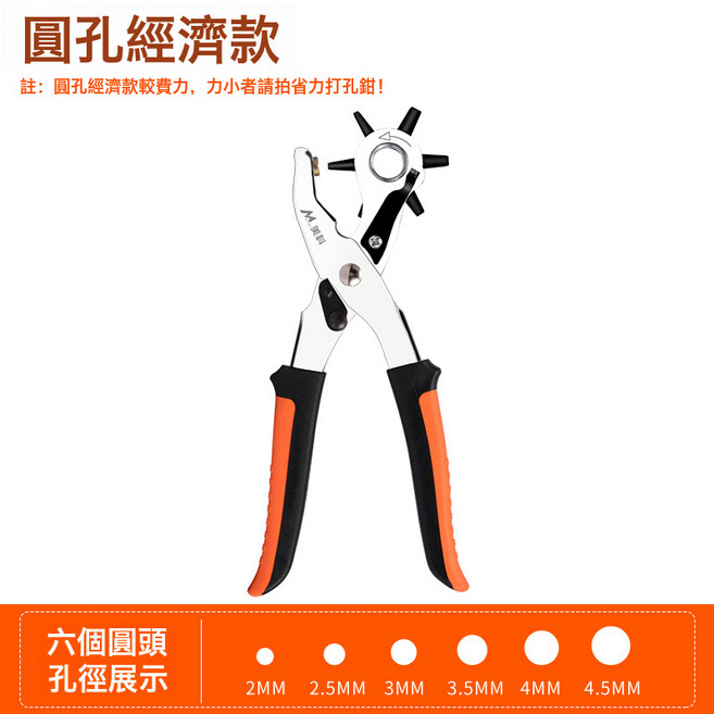 省力皮帶打孔器腰帶多功能打孔鉗手工家用褲帶錶帶打眼打洞機工具, 1個