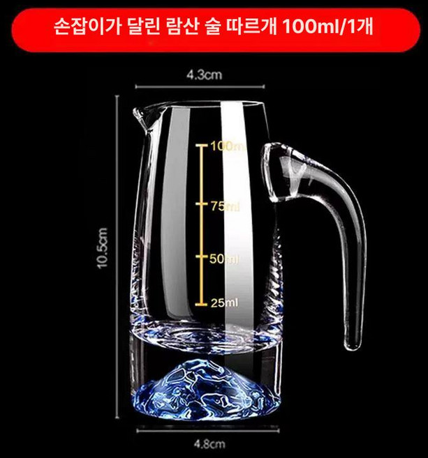 마오타이 수정방술잔세트 술잔 고량주 바이주, 1개, 블루마운틴