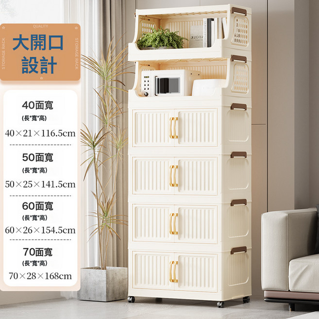 DIU 40-50-60-70家用客廳臥室多層移動零食儲物櫃收納摺疊置物架, 2層置物架+4層收納櫃(實色)