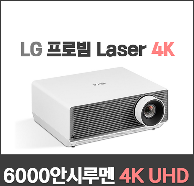 LG전자 BU60RG 레이저 6000안시 4K UHD 빔프로젝터