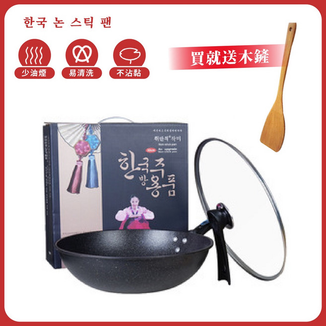韓國麥飯石不沾炒菜鍋, 1組, 麥飯石不沾鍋32cm+鍋蓋-禮盒裝