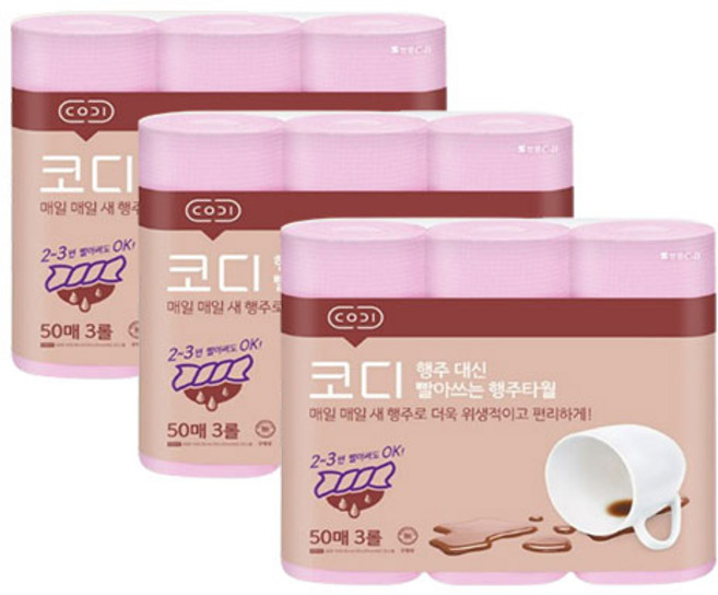 코디 행주 대신 빨아쓰는 5단계 행주타월, 50매입, 9개