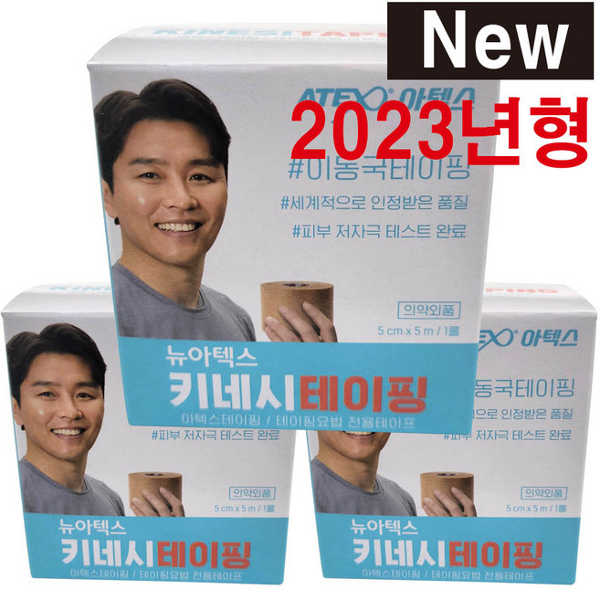 뉴아텍스 키네시테이핑 저자극 스포츠 테이프 이동국 키네시 테이핑, 3개, 1개입
