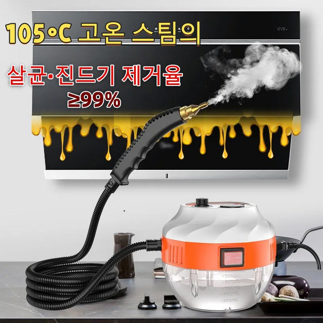 다기능 핸디 고온 스팀청소기 주방용 고압 분사 침대 소파 세척 청소기, 화이트