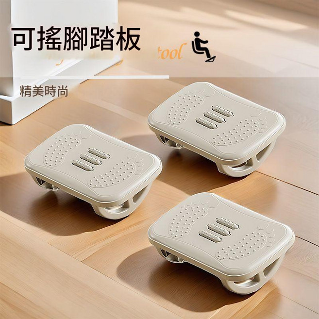 辦公室桌下可搖腳踏板 精美時尚