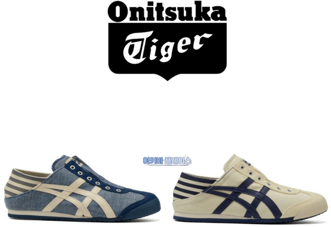 오니츠카타이거 멕시코 66 파라티 MEXICO 66 PARATY 남녀 공용 스니커즈 운동화 1183C233