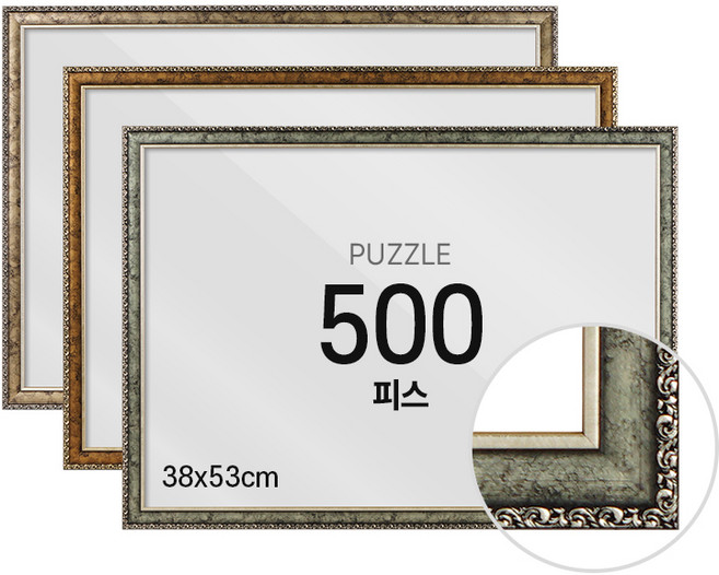 하비스 퍼즐 액자 프레임 500피스 슬림 앤틱 38x53cm, 그린, 1개, 슬림 앤틱 그린