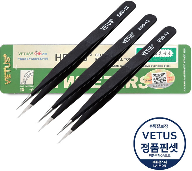 VETUS 트위져 핀셋, ESD-12, 3개
